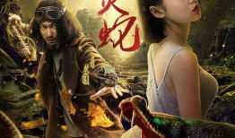 蛇魔女在线观看